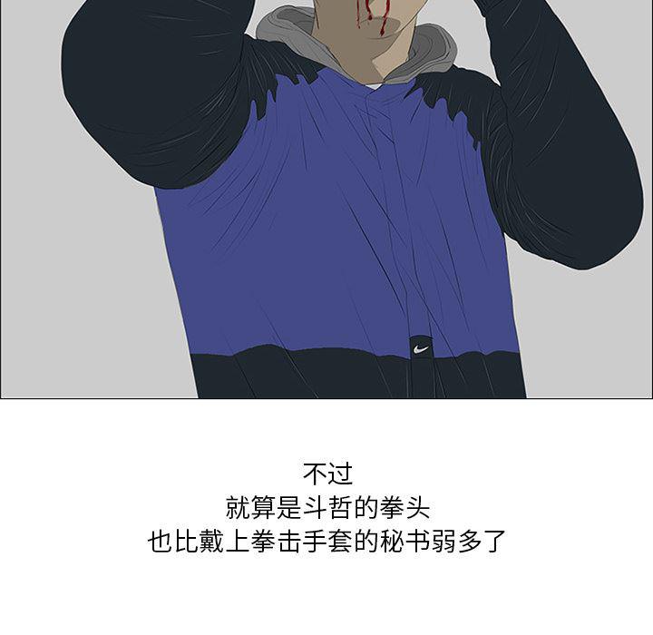 cc漫画网韩漫全集-23无删减无遮挡章节图片 