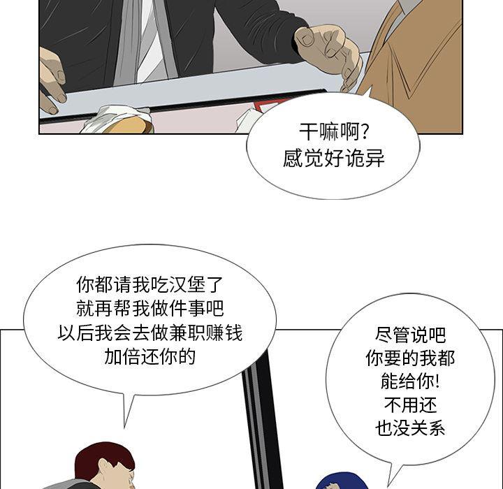 cc漫画网韩漫全集-23无删减无遮挡章节图片 