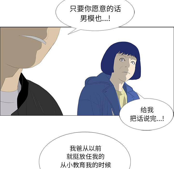 cc漫画网韩漫全集-24无删减无遮挡章节图片 