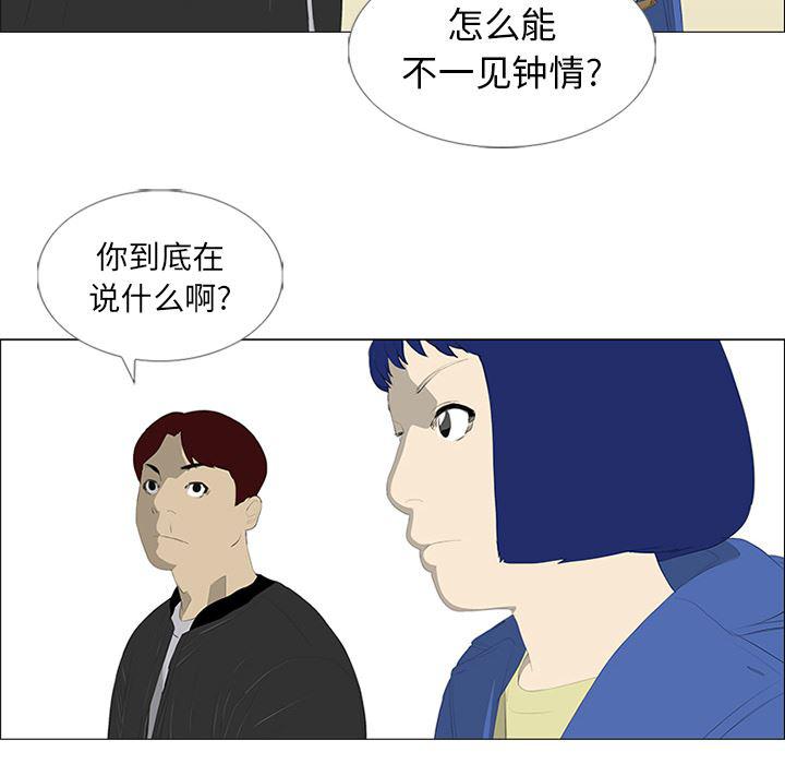 cc漫画网韩漫全集-24无删减无遮挡章节图片 