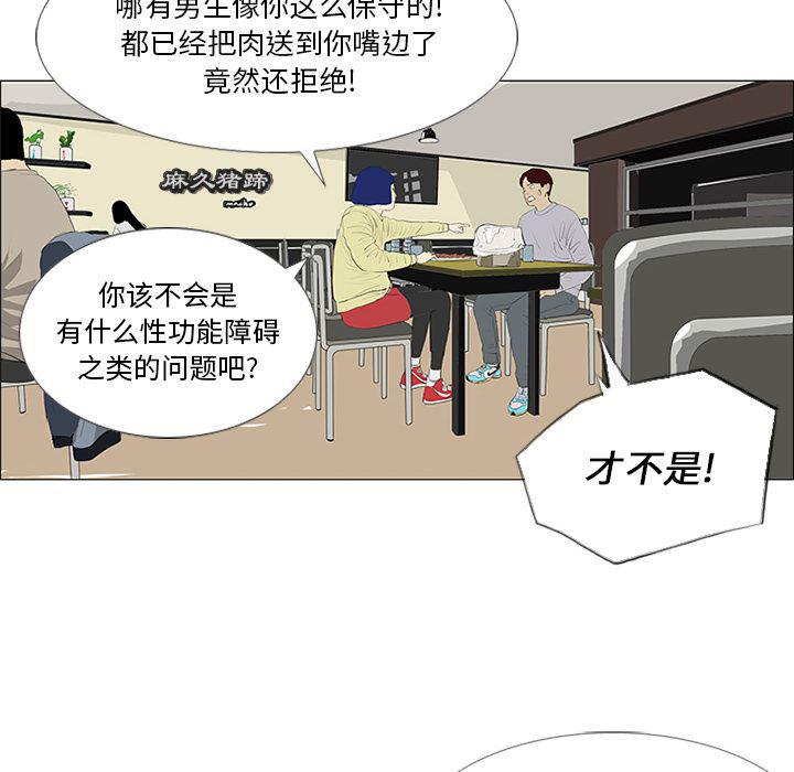 cc漫画网韩漫全集-24无删减无遮挡章节图片 