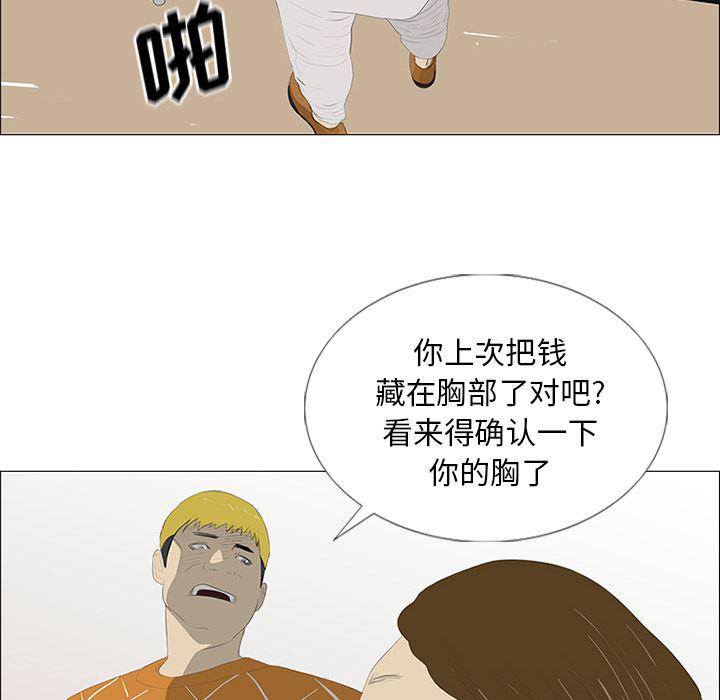 cc漫画网韩漫全集-24无删减无遮挡章节图片 