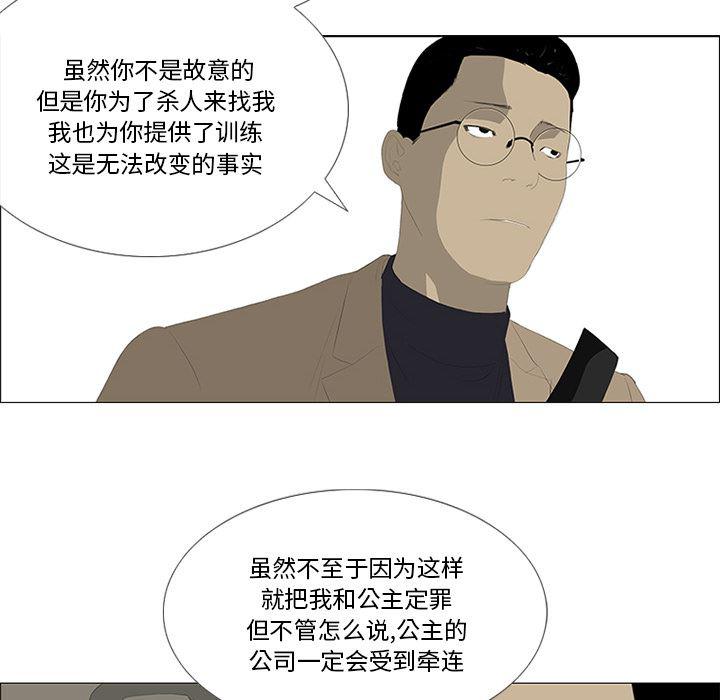 cc漫画网韩漫全集-28无删减无遮挡章节图片 