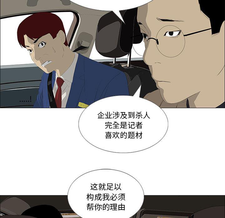 cc漫画网韩漫全集-28无删减无遮挡章节图片 