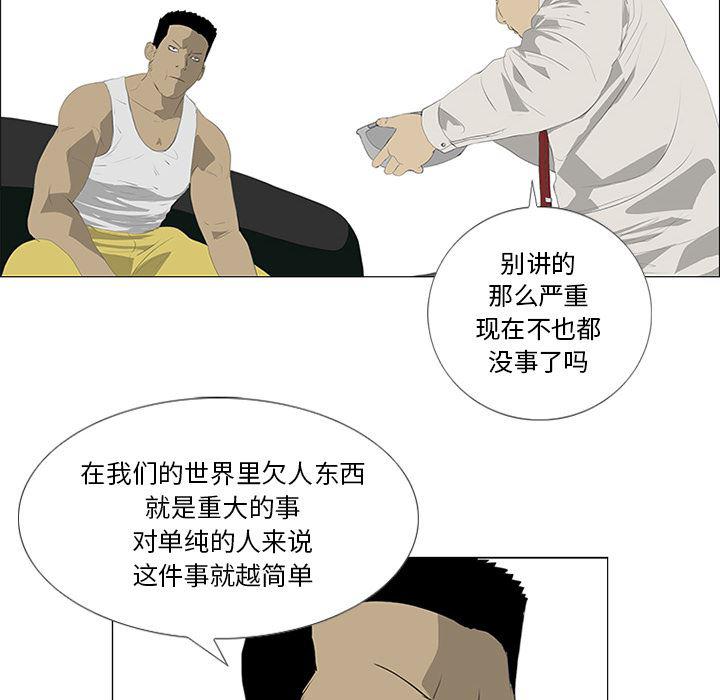 cc漫画网韩漫全集-30无删减无遮挡章节图片 