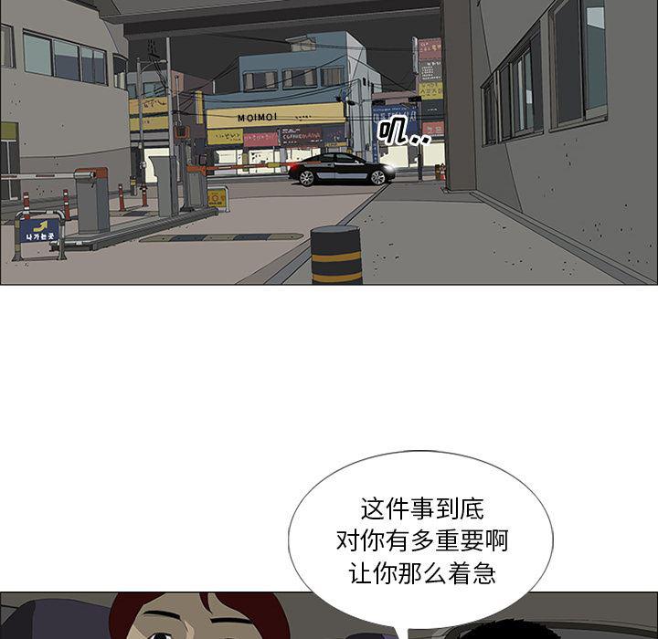 cc漫画网韩漫全集-32无删减无遮挡章节图片 