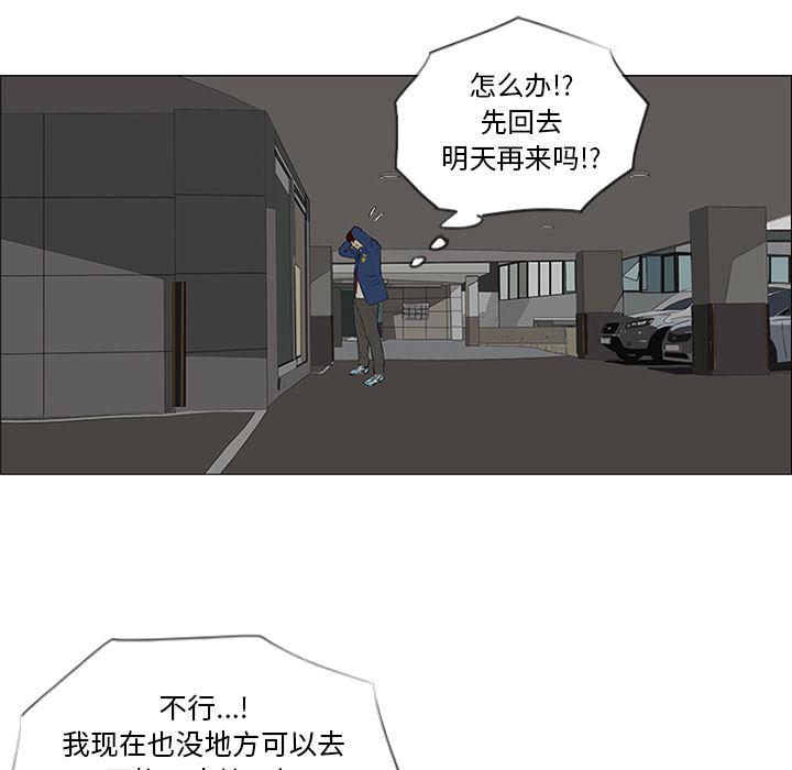 cc漫画网韩漫全集-32无删减无遮挡章节图片 