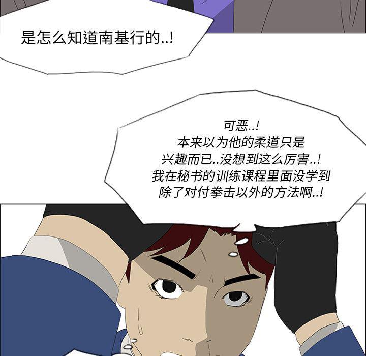 cc漫画网韩漫全集-34无删减无遮挡章节图片 