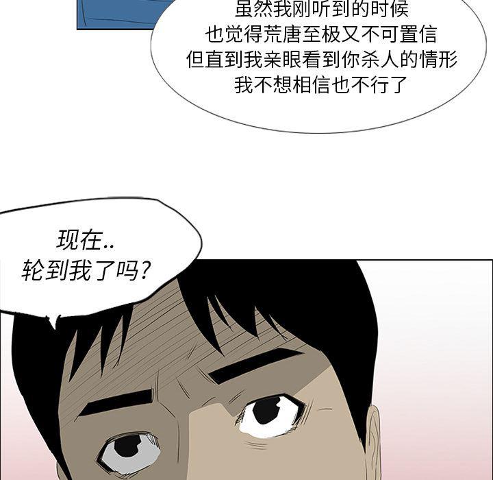 cc漫画网韩漫全集-36无删减无遮挡章节图片 