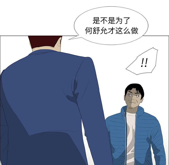 cc漫画网韩漫全集-36无删减无遮挡章节图片 