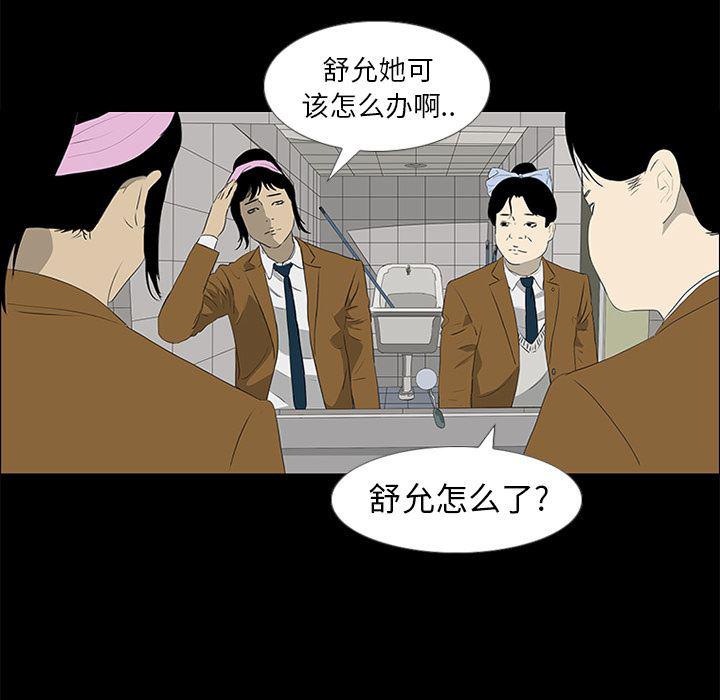 cc漫画网韩漫全集-37无删减无遮挡章节图片 