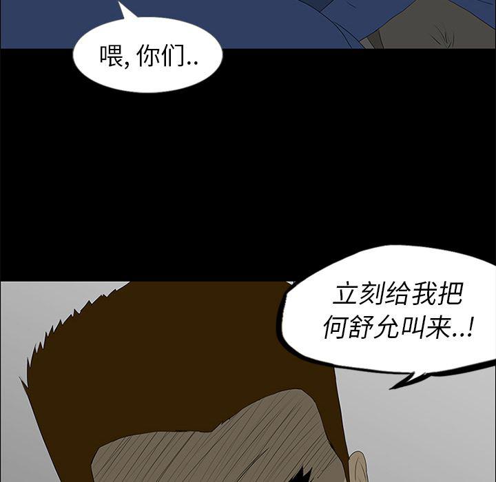 cc漫画网韩漫全集-38无删减无遮挡章节图片 