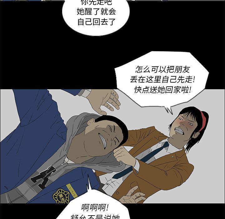 cc漫画网韩漫全集-38无删减无遮挡章节图片 