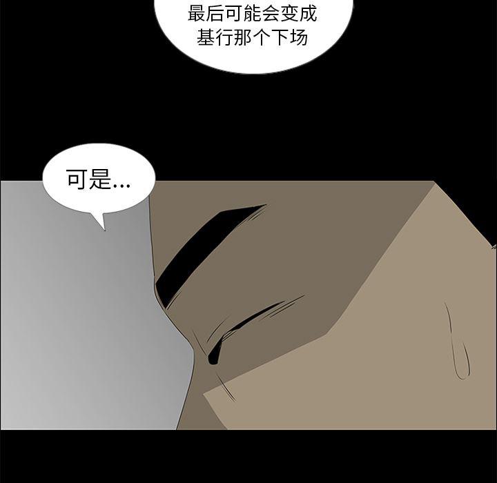 cc漫画网韩漫全集-39无删减无遮挡章节图片 