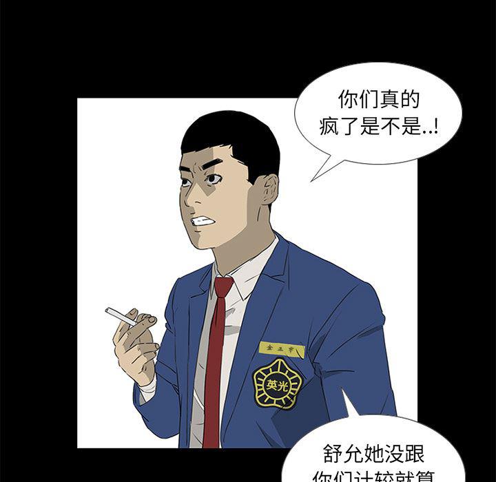 cc漫画网韩漫全集-39无删减无遮挡章节图片 