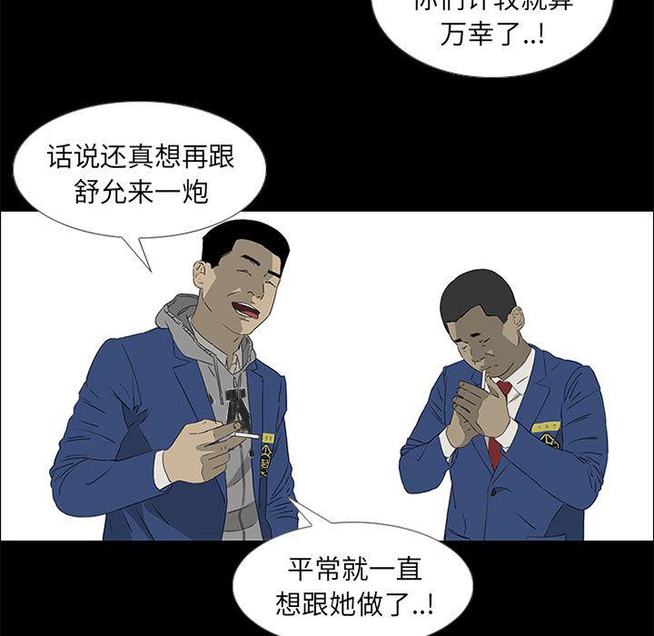 cc漫画网韩漫全集-39无删减无遮挡章节图片 