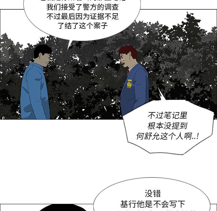 cc漫画网韩漫全集-40无删减无遮挡章节图片 