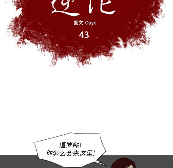 cc漫画网韩漫全集-43无删减无遮挡章节图片 