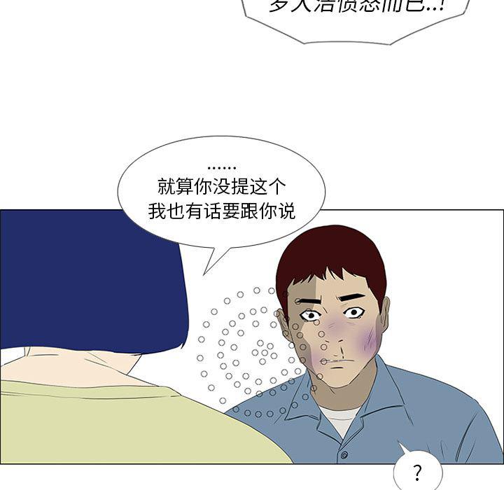 cc漫画网韩漫全集-43无删减无遮挡章节图片 