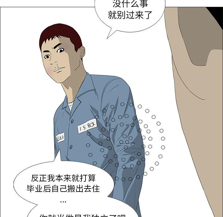 cc漫画网韩漫全集-44无删减无遮挡章节图片 