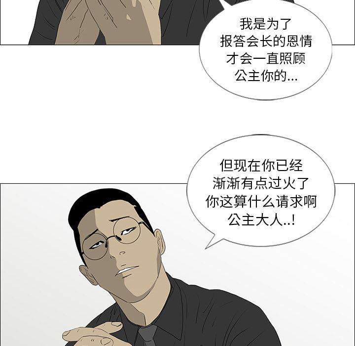 cc漫画网韩漫全集-44无删减无遮挡章节图片 