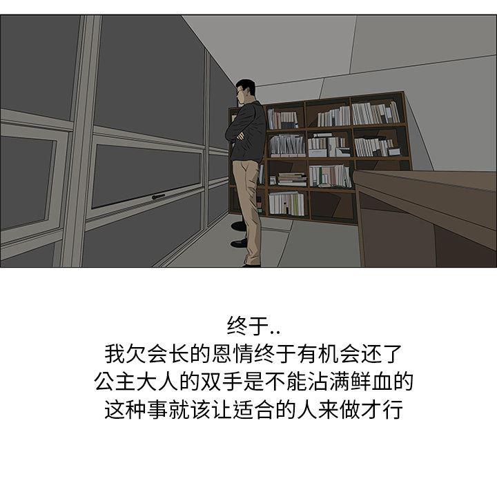 cc漫画网韩漫全集-44无删减无遮挡章节图片 