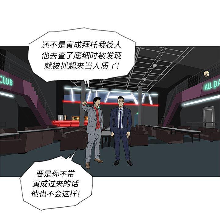 cc漫画网韩漫全集-44无删减无遮挡章节图片 