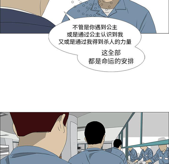 cc漫画网韩漫全集-45无删减无遮挡章节图片 