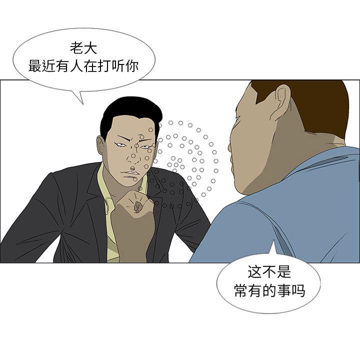 cc漫画网韩漫全集-47无删减无遮挡章节图片 