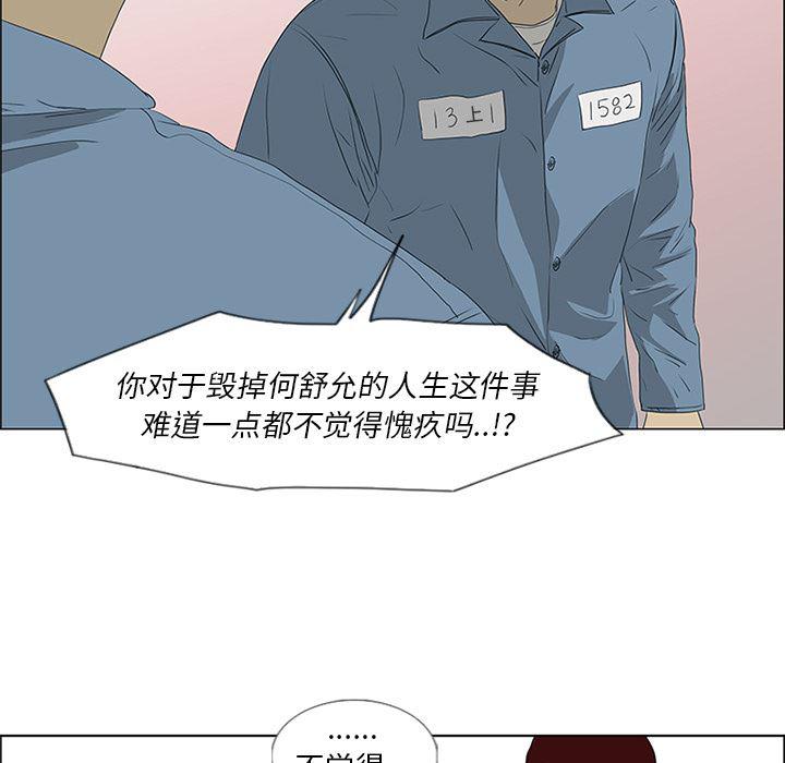 cc漫画网韩漫全集-49无删减无遮挡章节图片 