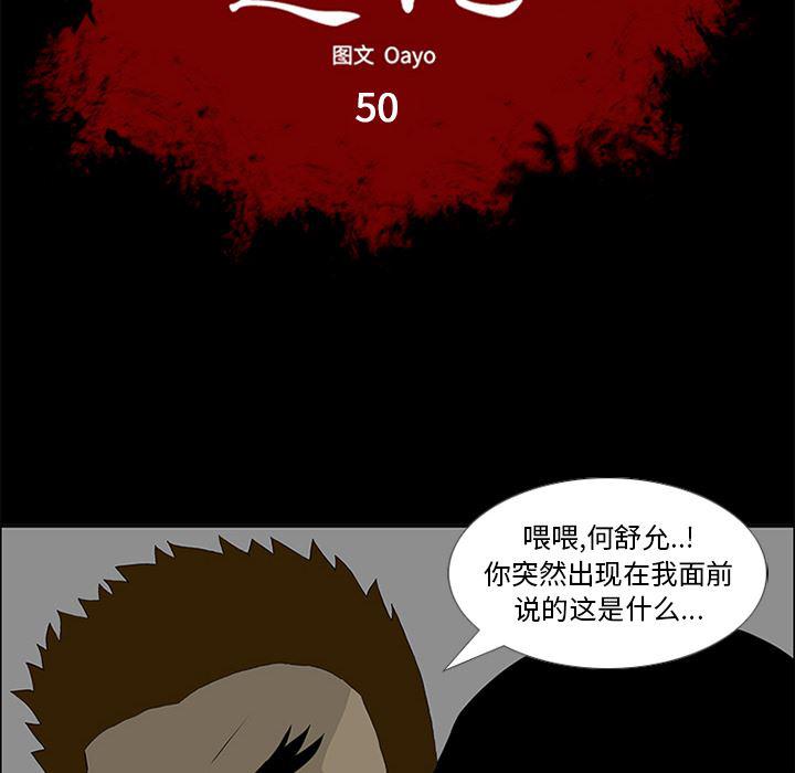 cc漫画网韩漫全集-50无删减无遮挡章节图片 