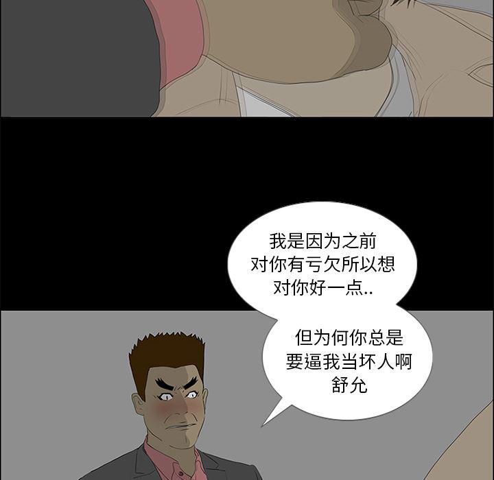 cc漫画网韩漫全集-50无删减无遮挡章节图片 