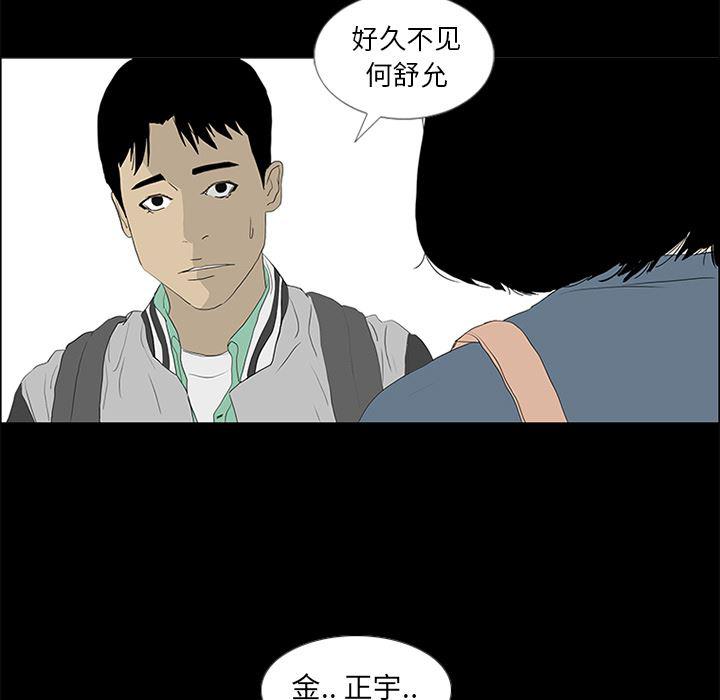 cc漫画网韩漫全集-51无删减无遮挡章节图片 