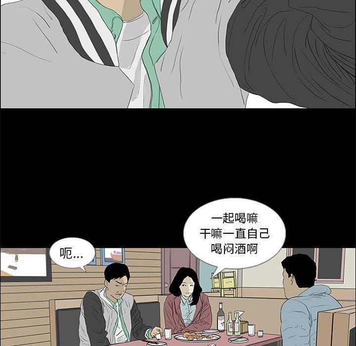 cc漫画网韩漫全集-51无删减无遮挡章节图片 