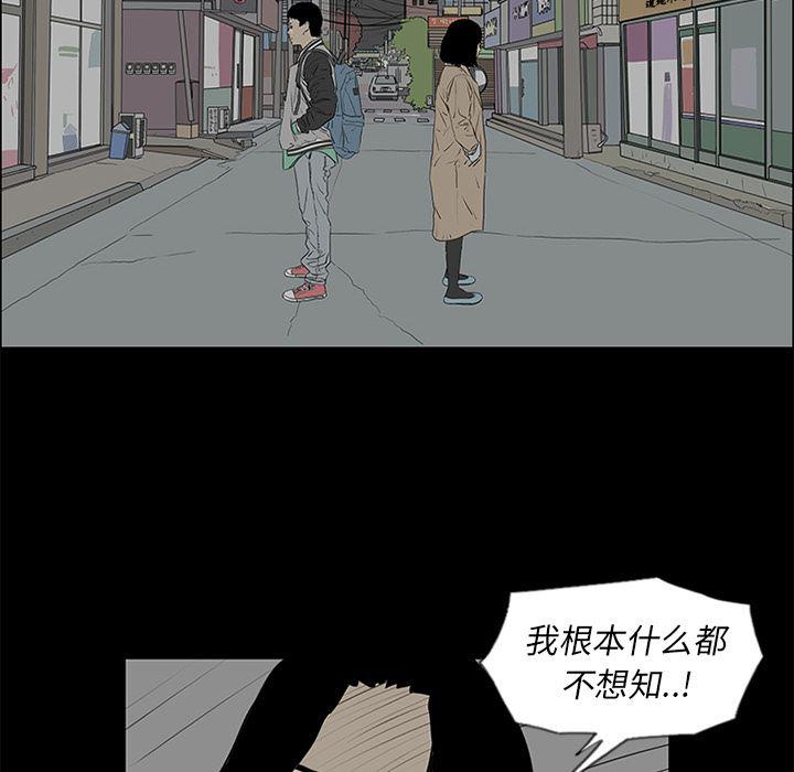 cc漫画网韩漫全集-51无删减无遮挡章节图片 