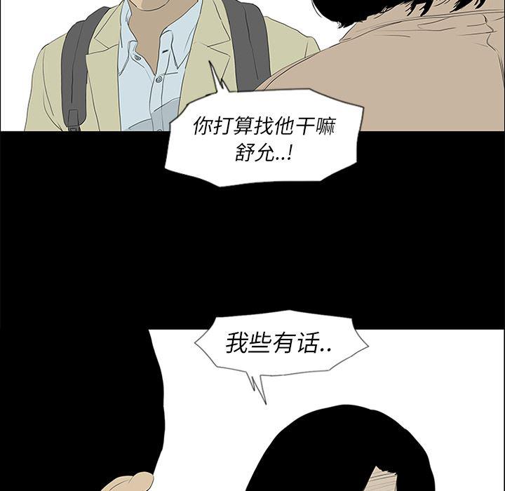 cc漫画网韩漫全集-51无删减无遮挡章节图片 