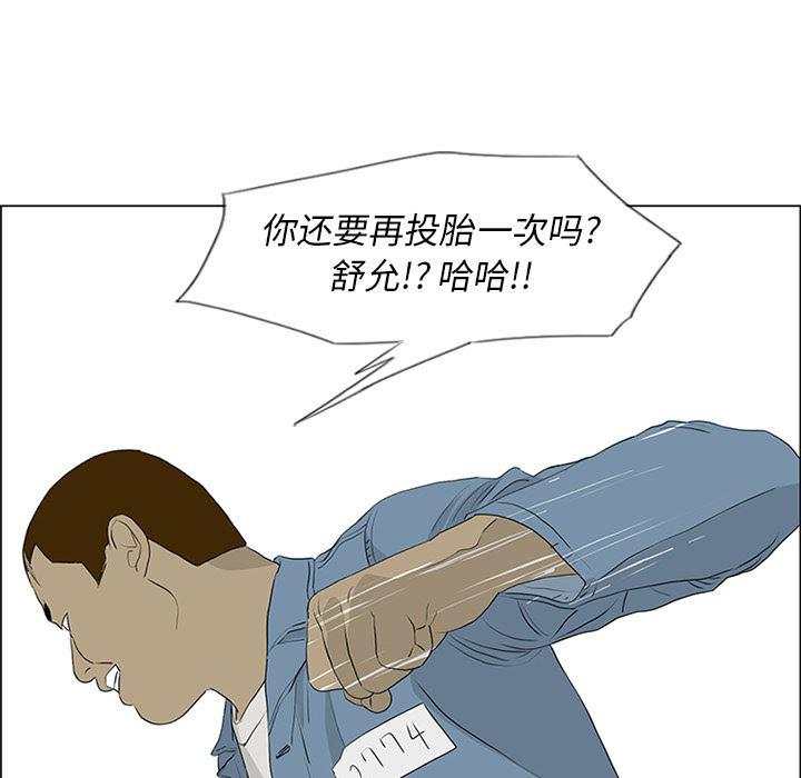 cc漫画网韩漫全集-52无删减无遮挡章节图片 