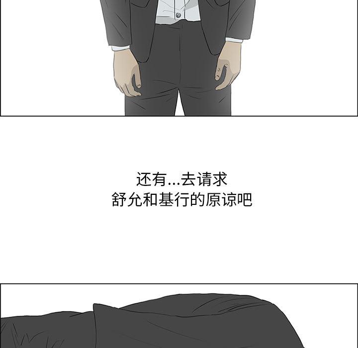 cc漫画网韩漫全集-53无删减无遮挡章节图片 