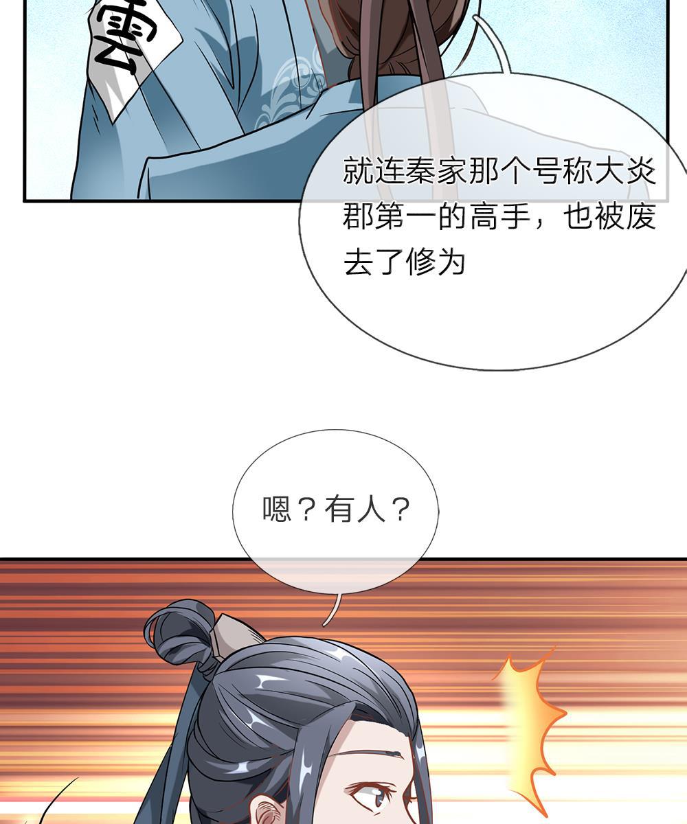 寄生兽漫画韩漫全集-1_第1话无删减无遮挡章节图片 