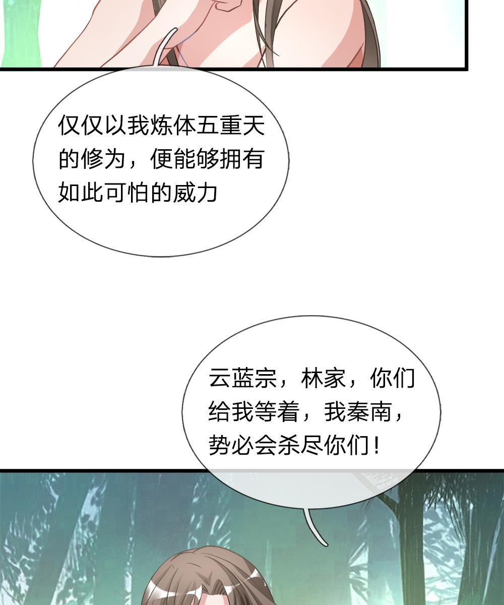 寄生兽漫画韩漫全集-3_第3话无删减无遮挡章节图片 