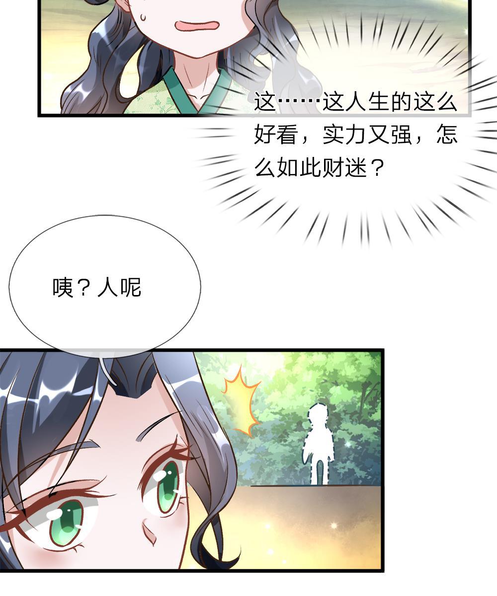 寄生兽漫画韩漫全集-7_第7话无删减无遮挡章节图片 