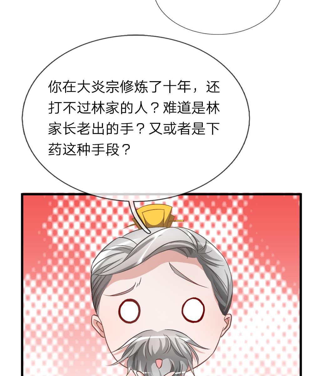 寄生兽漫画韩漫全集-8_第8话无删减无遮挡章节图片 