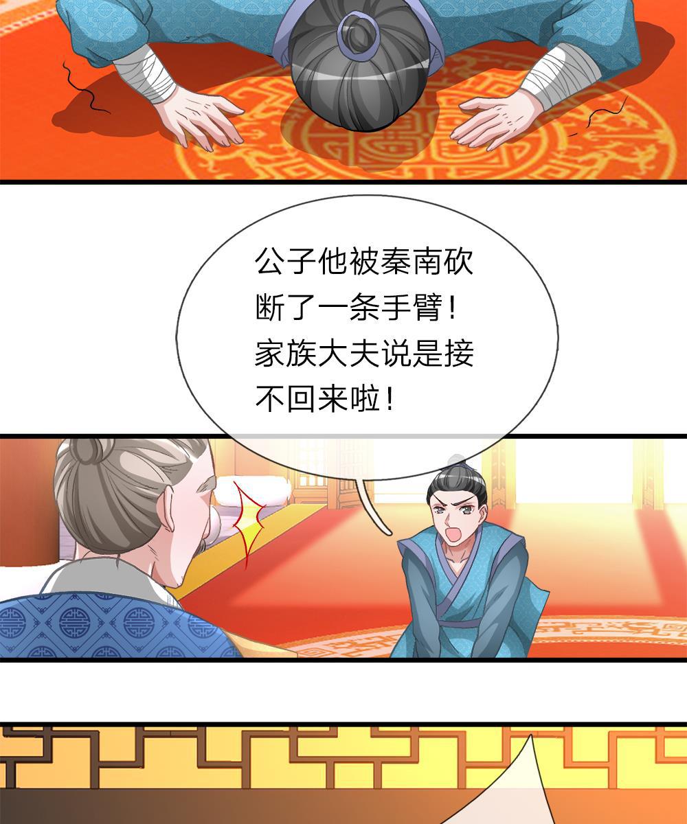 寄生兽漫画韩漫全集-11_第11话无删减无遮挡章节图片 