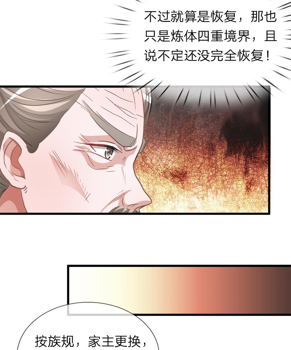 寄生兽漫画韩漫全集-11_第11话无删减无遮挡章节图片 