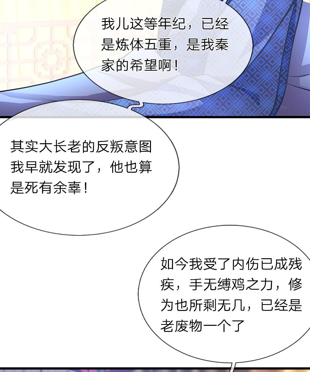 寄生兽漫画韩漫全集-14_第14话无删减无遮挡章节图片 