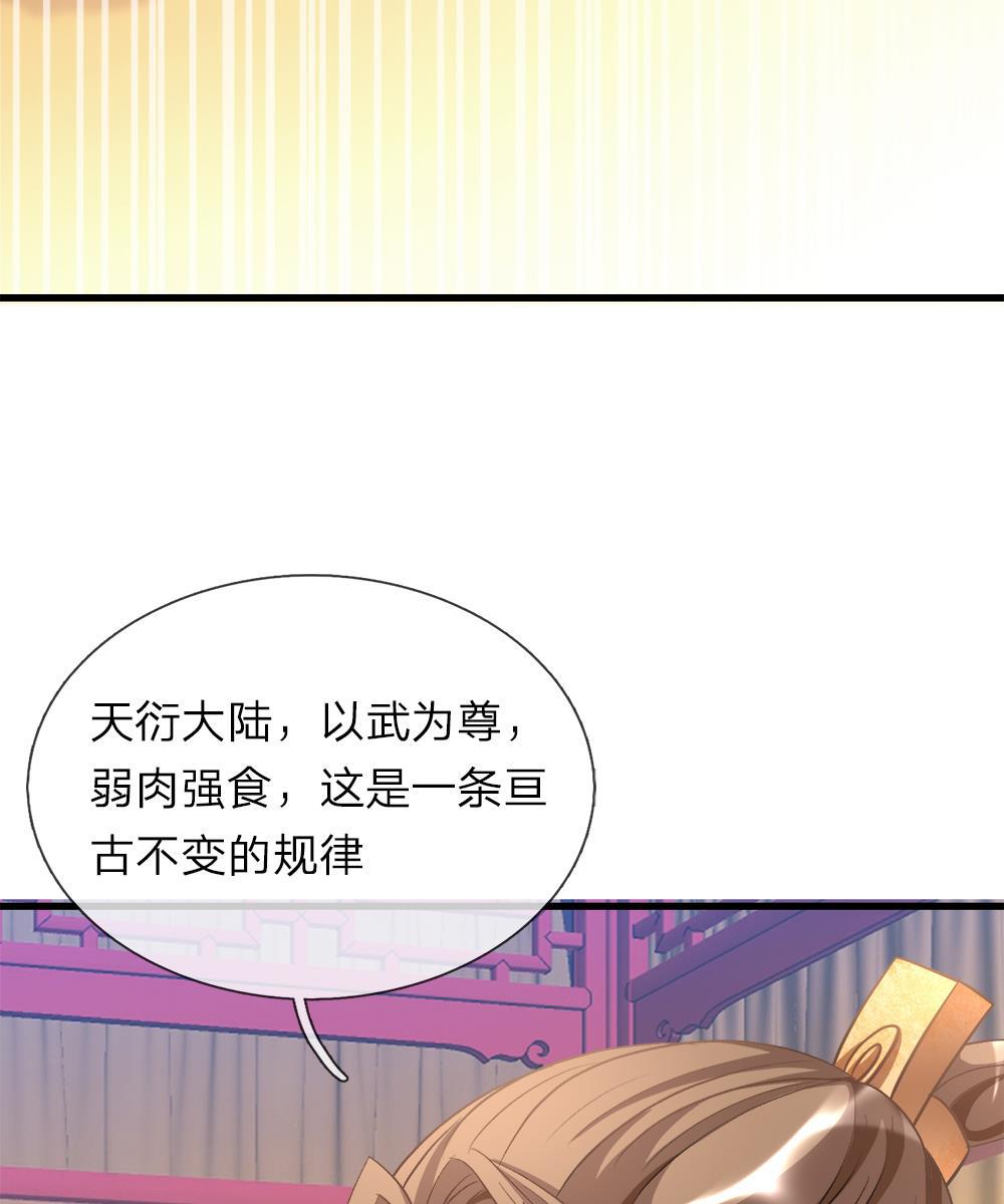 寄生兽漫画韩漫全集-14_第14话无删减无遮挡章节图片 