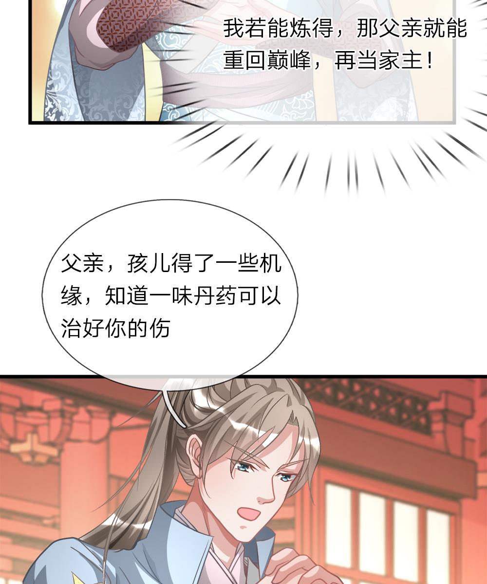 寄生兽漫画韩漫全集-14_第14话无删减无遮挡章节图片 