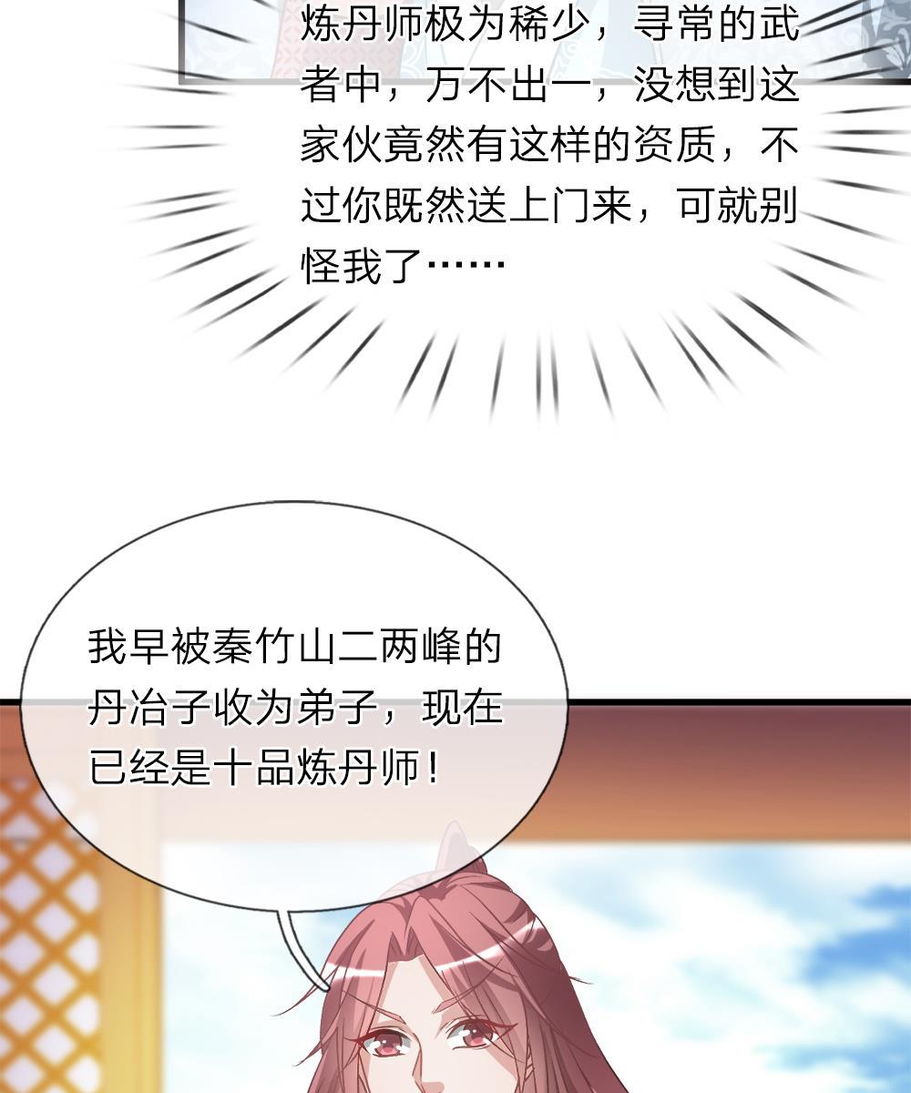 寄生兽漫画韩漫全集-17_第17话无删减无遮挡章节图片 