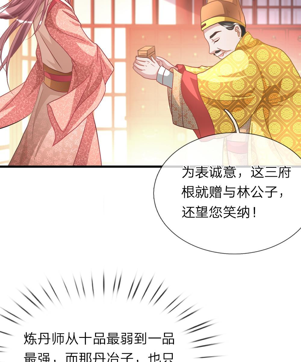 寄生兽漫画韩漫全集-17_第17话无删减无遮挡章节图片 