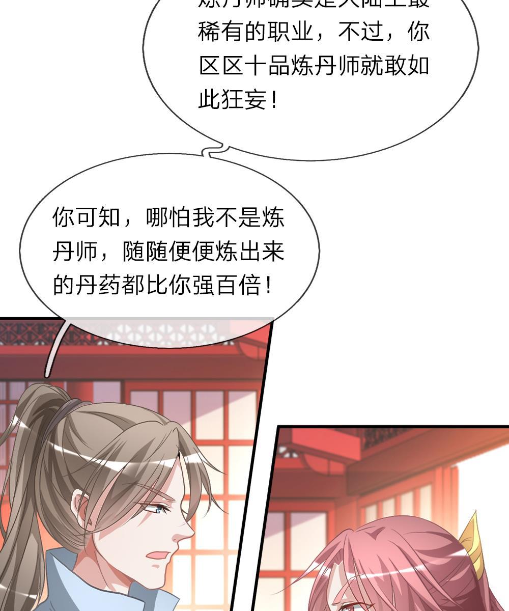 寄生兽漫画韩漫全集-17_第17话无删减无遮挡章节图片 